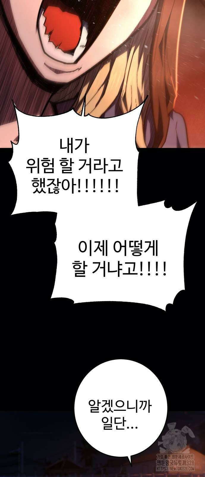 무능력자(네이버) 14화 6
