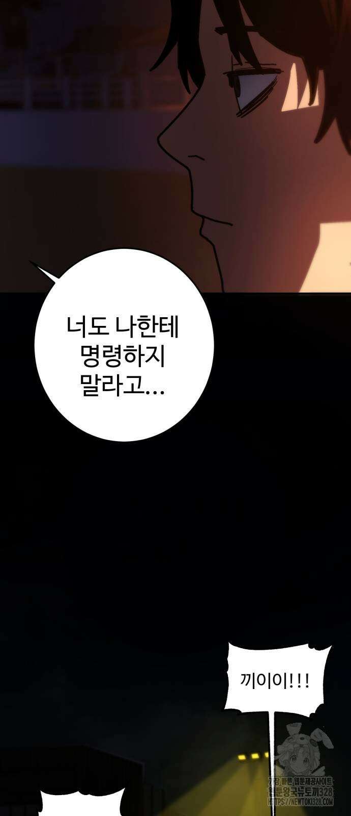 무능력자(네이버) 14화 8