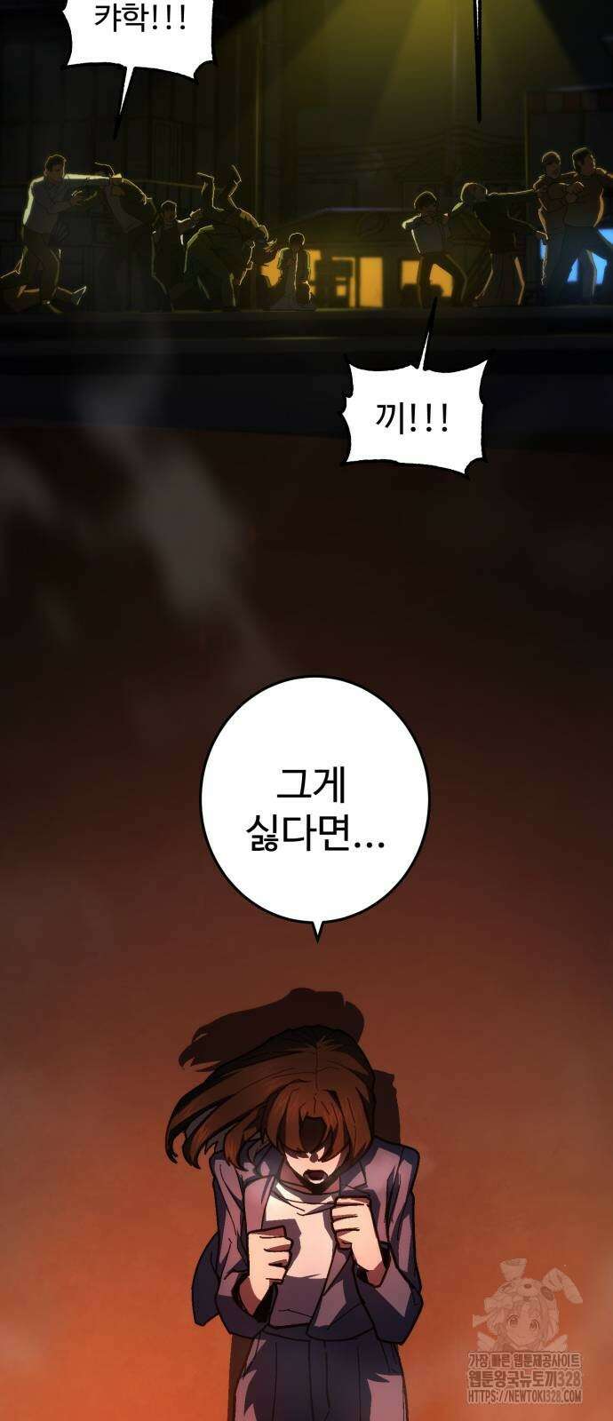 무능력자(네이버) 14화 9