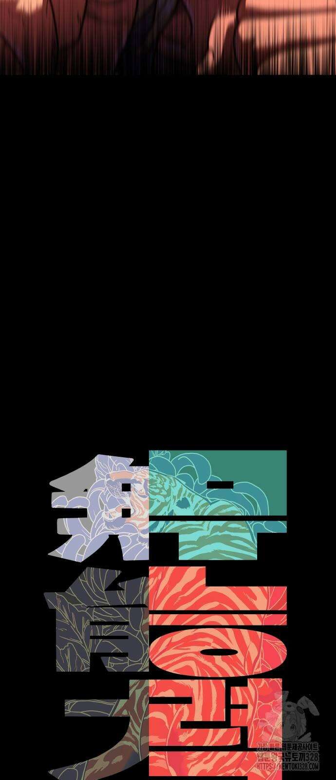 무능력자(네이버) 14화 12