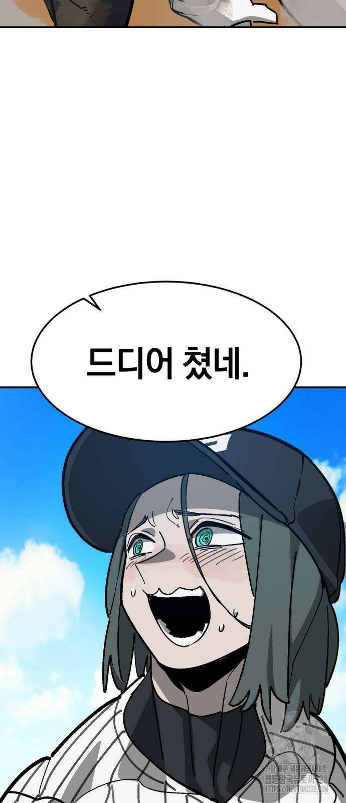 위닝샷! 시즌2 24화 2