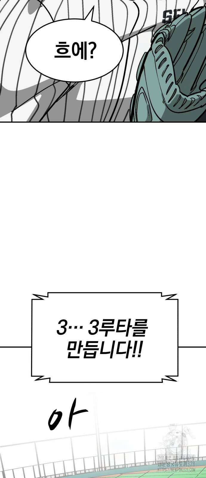 위닝샷! 시즌2 24화 3