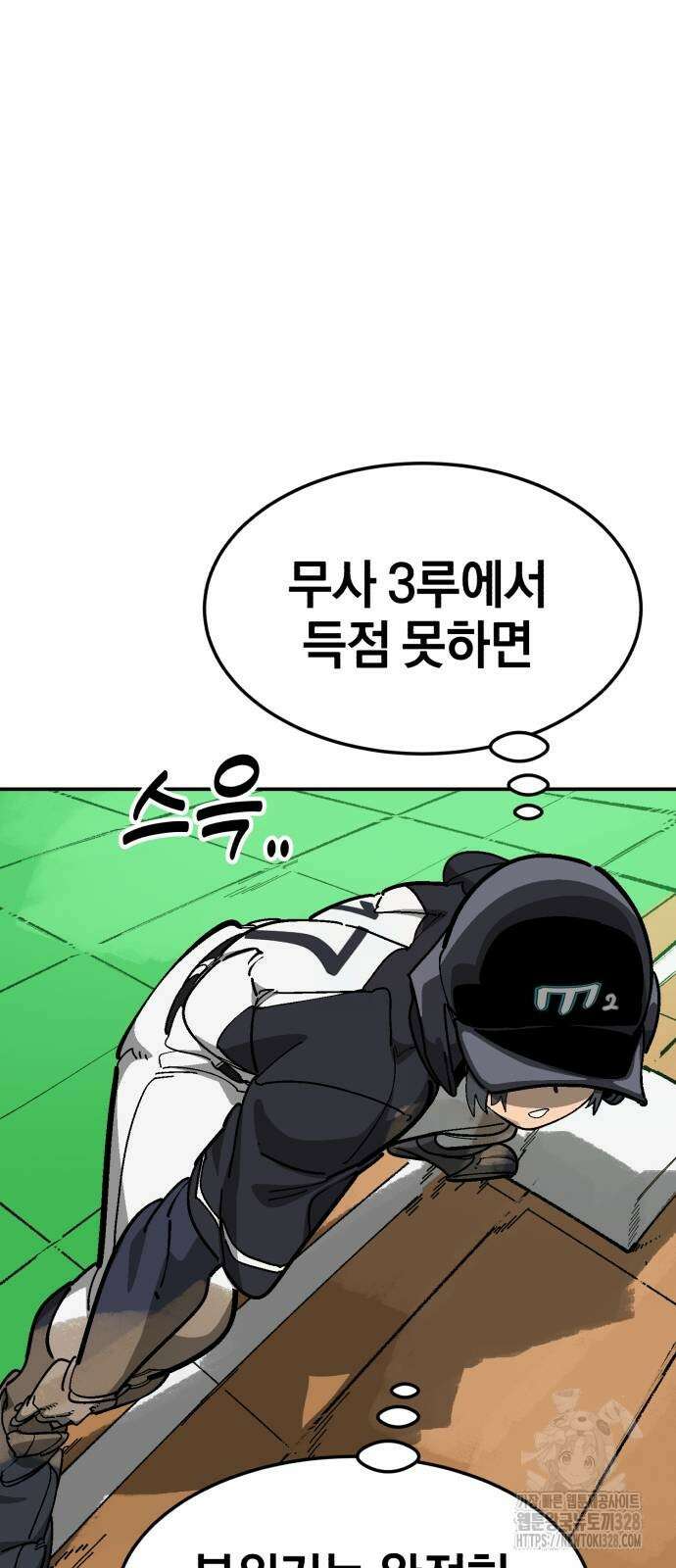 위닝샷! 시즌2 24화 6
