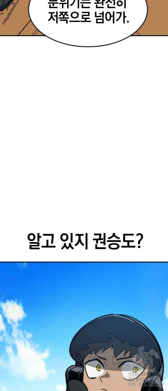 위닝샷! 시즌2 24화 7