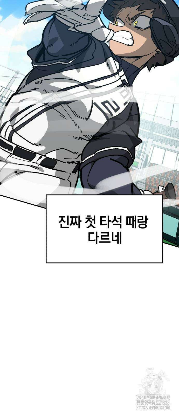 위닝샷! 시즌2 24화 18