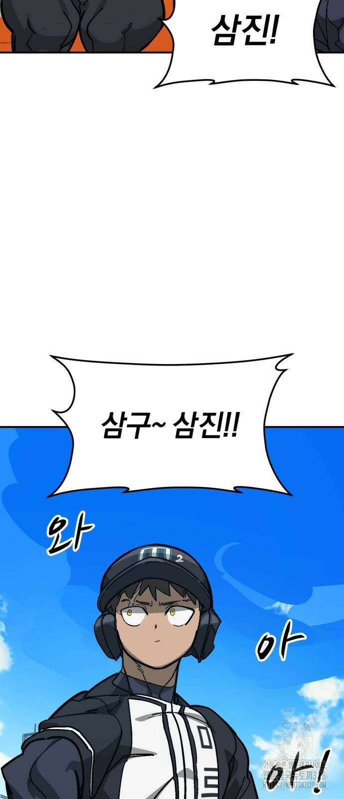 위닝샷! 시즌2 24화 21