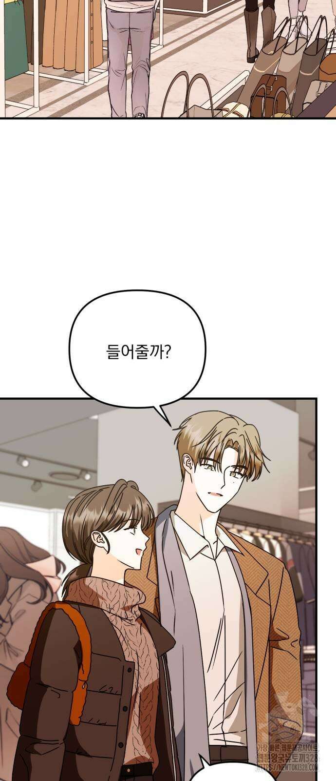 노래 못 하는 남자 14화 2