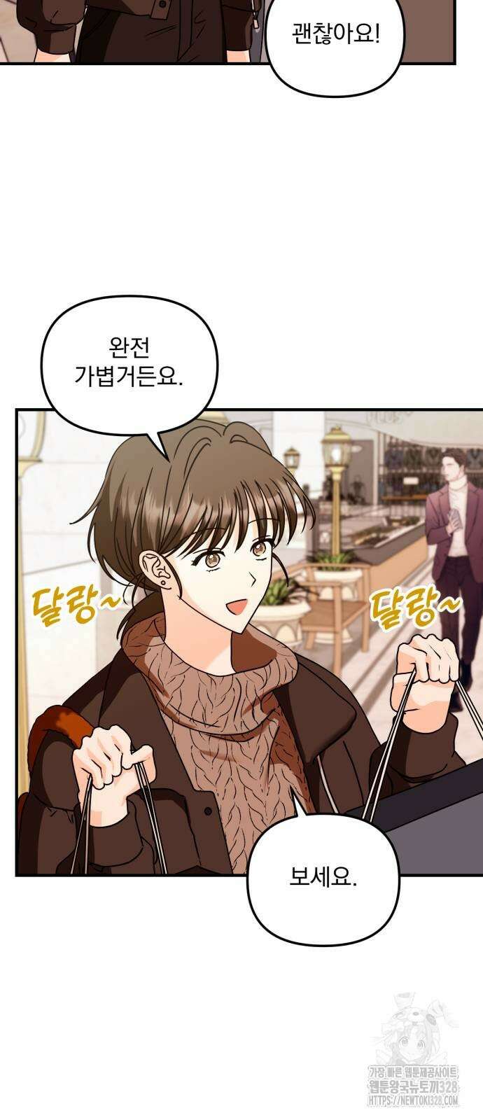 노래 못 하는 남자 14화 3