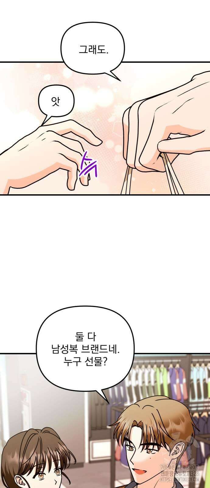 노래 못 하는 남자 14화 4