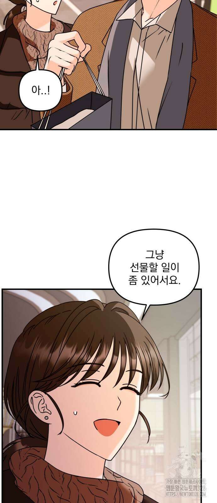 노래 못 하는 남자 14화 5