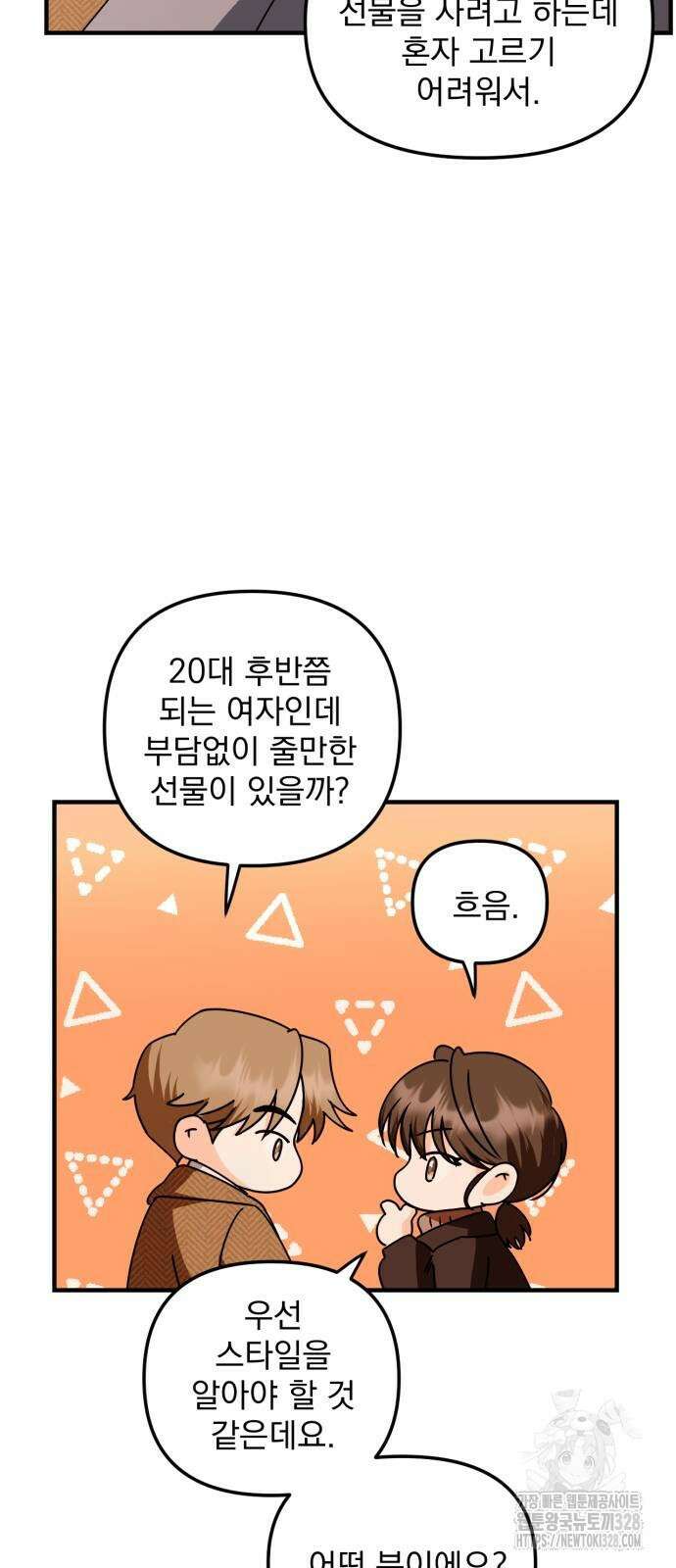 노래 못 하는 남자 14화 7