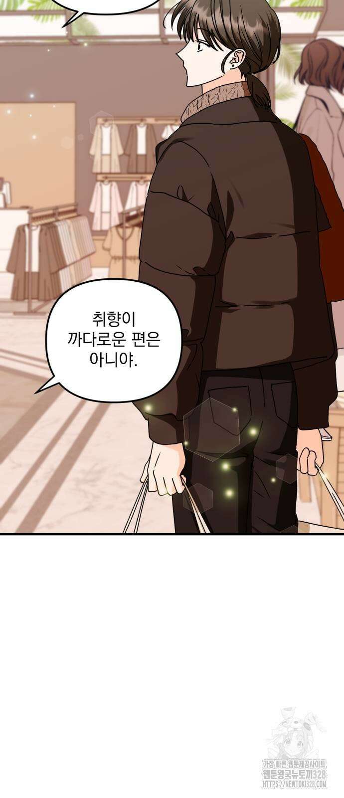 노래 못 하는 남자 14화 9
