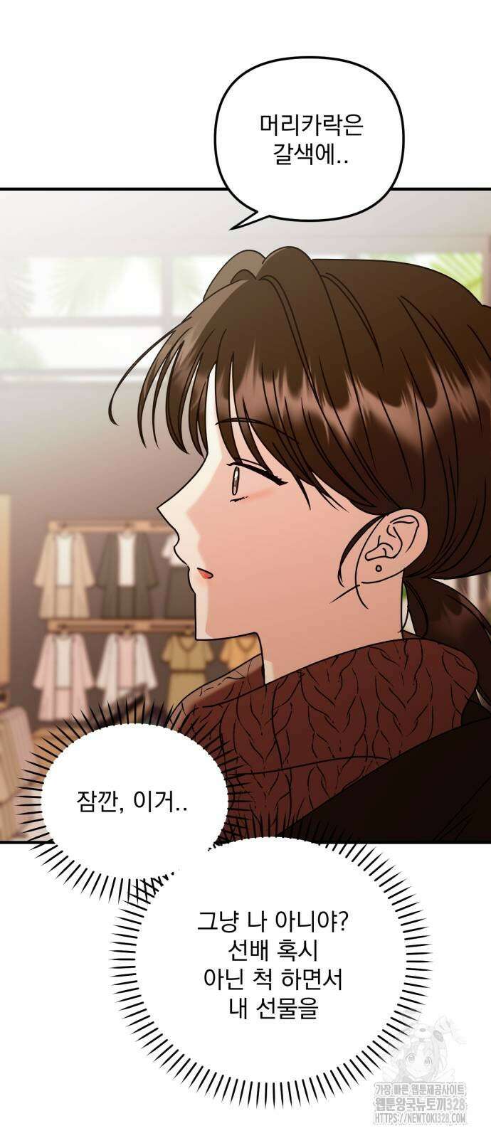 노래 못 하는 남자 14화 10