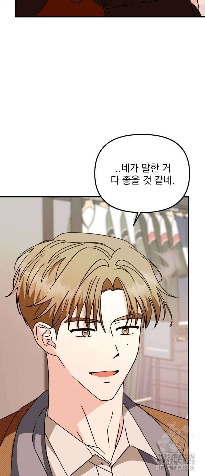 노래 못 하는 남자 14화 13