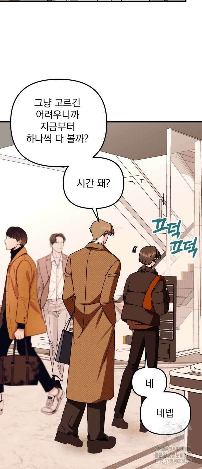 노래 못 하는 남자 14화 14