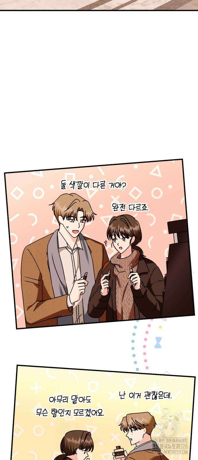 노래 못 하는 남자 14화 15