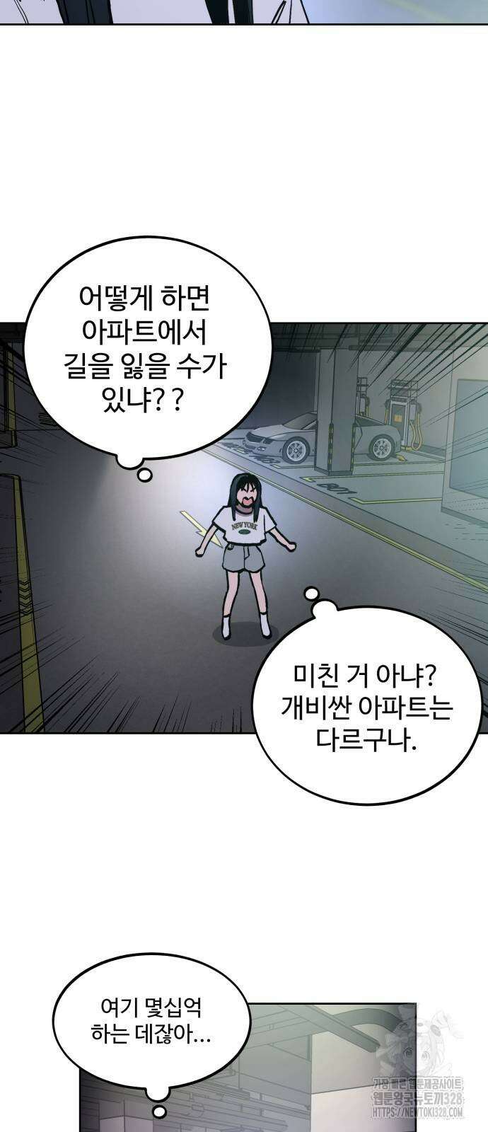 소녀재판 176화 3