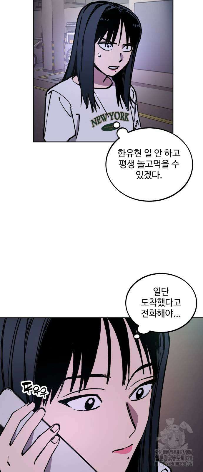 소녀재판 176화 4