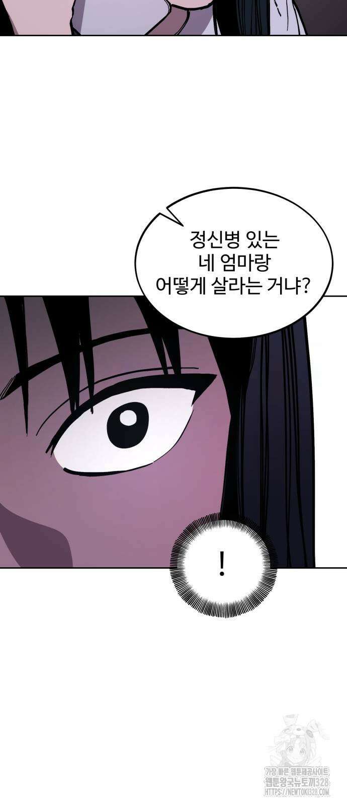 소녀재판 176화 5
