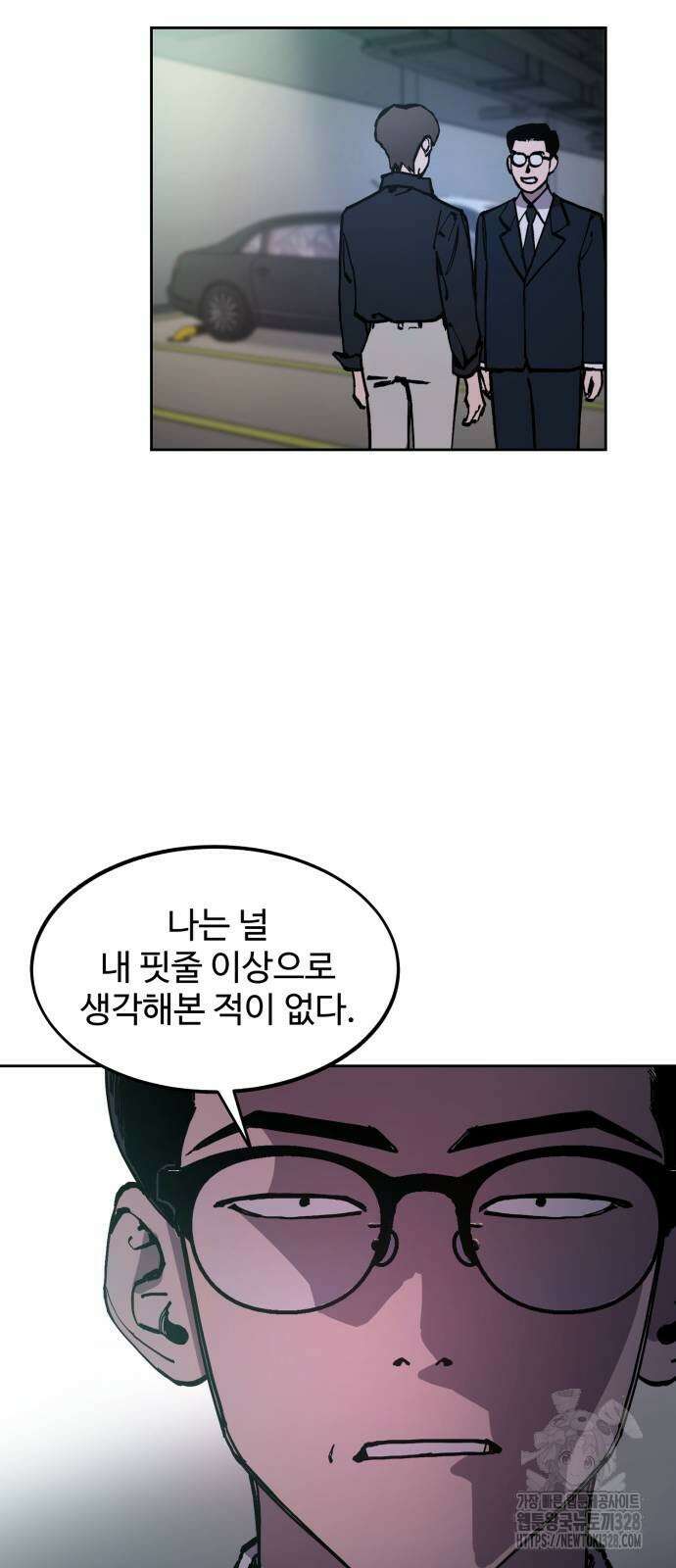 소녀재판 176화 6