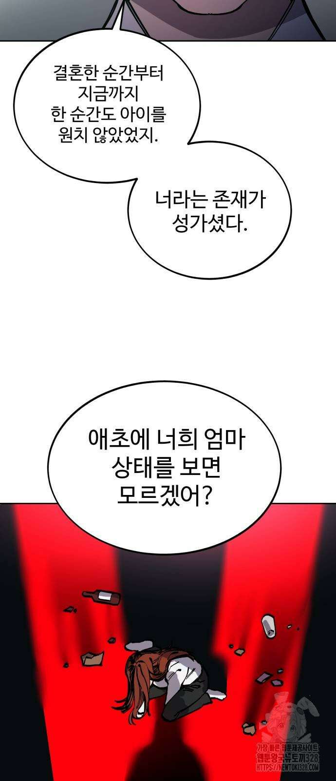 소녀재판 176화 7