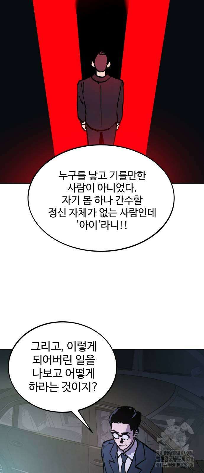 소녀재판 176화 8