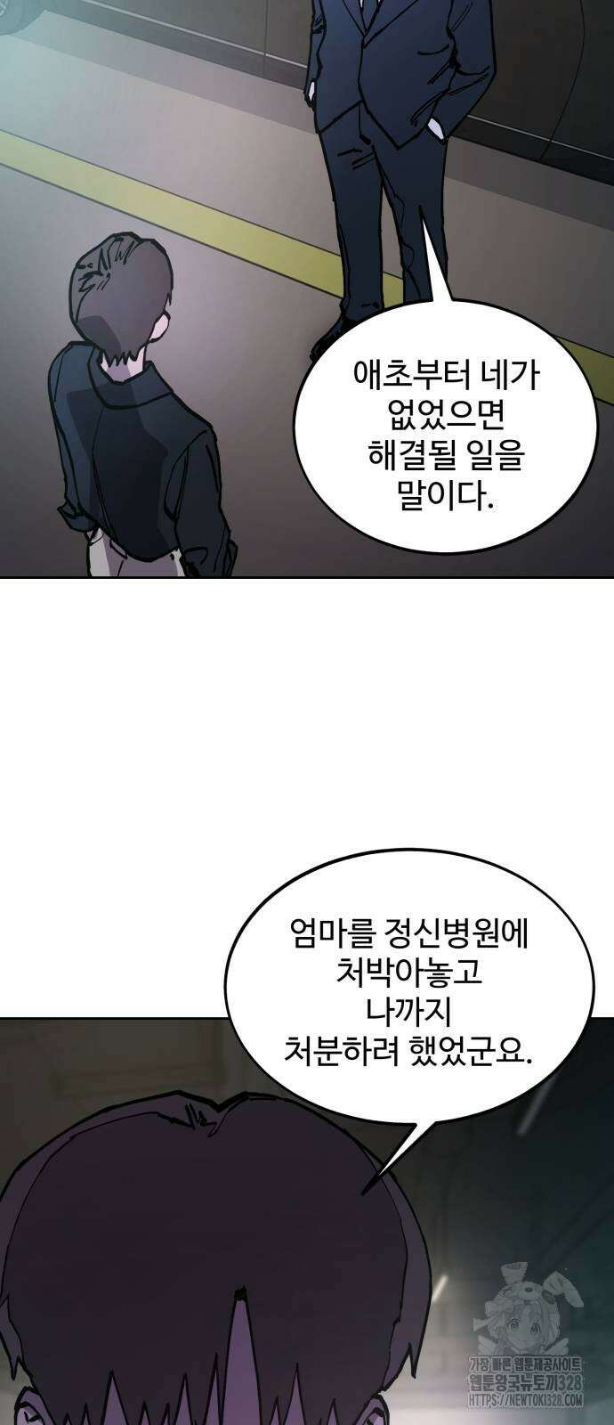 소녀재판 176화 9