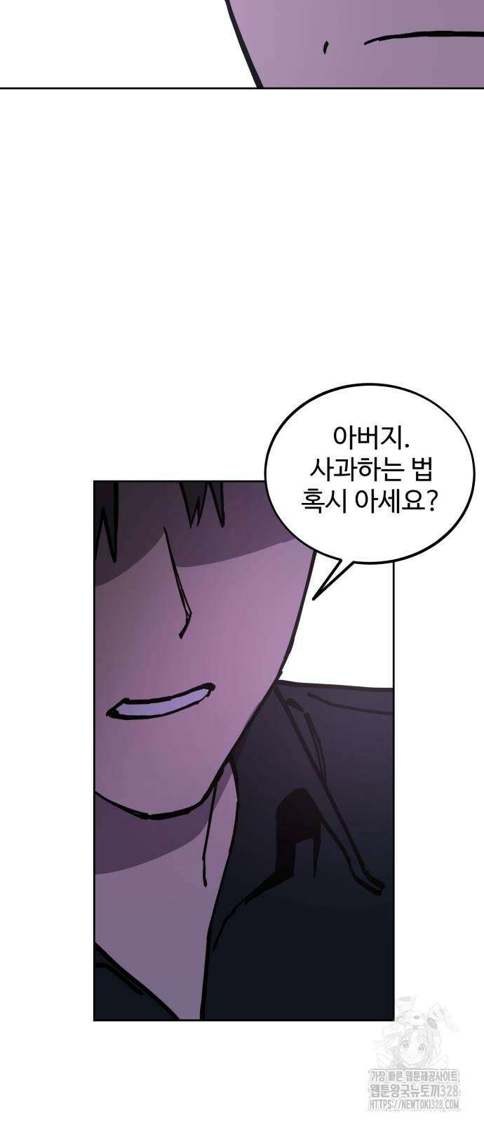 소녀재판 176화 11