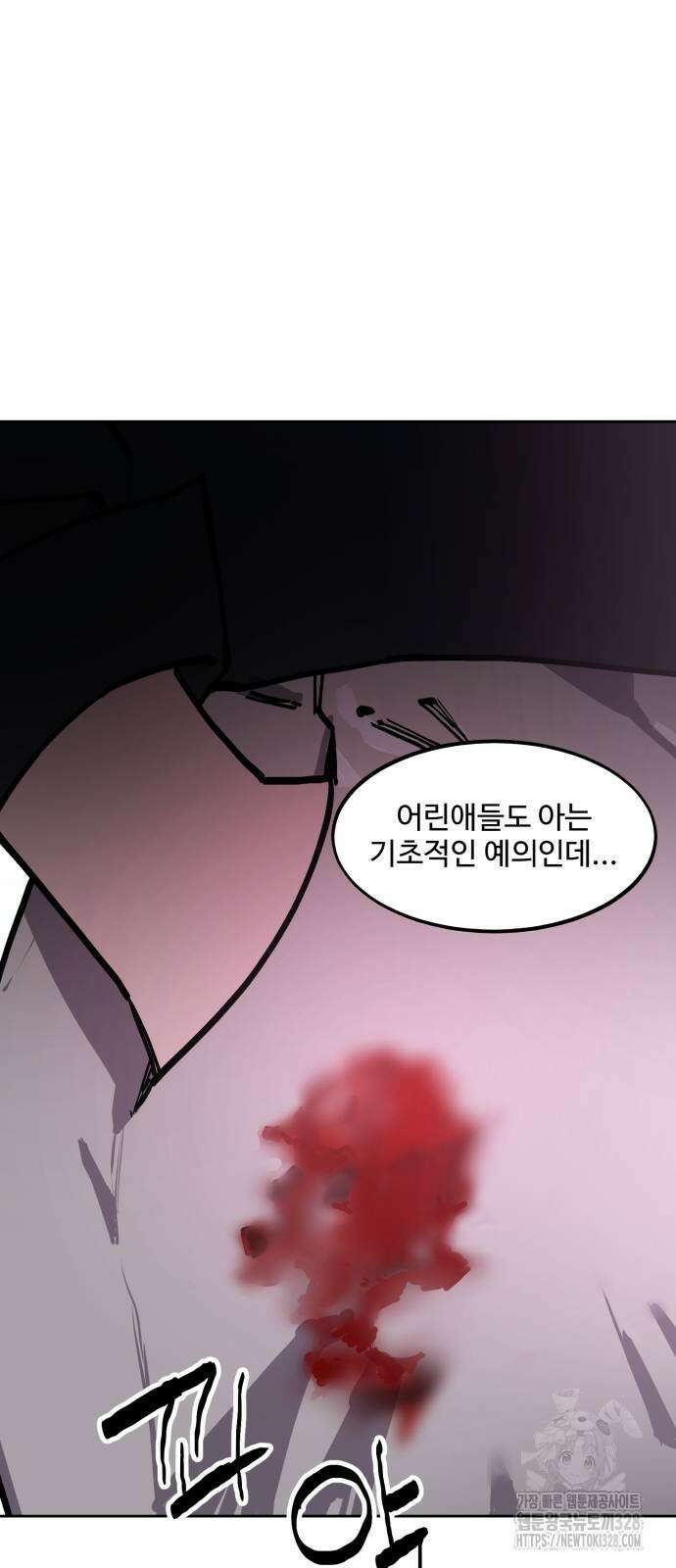 소녀재판 176화 12