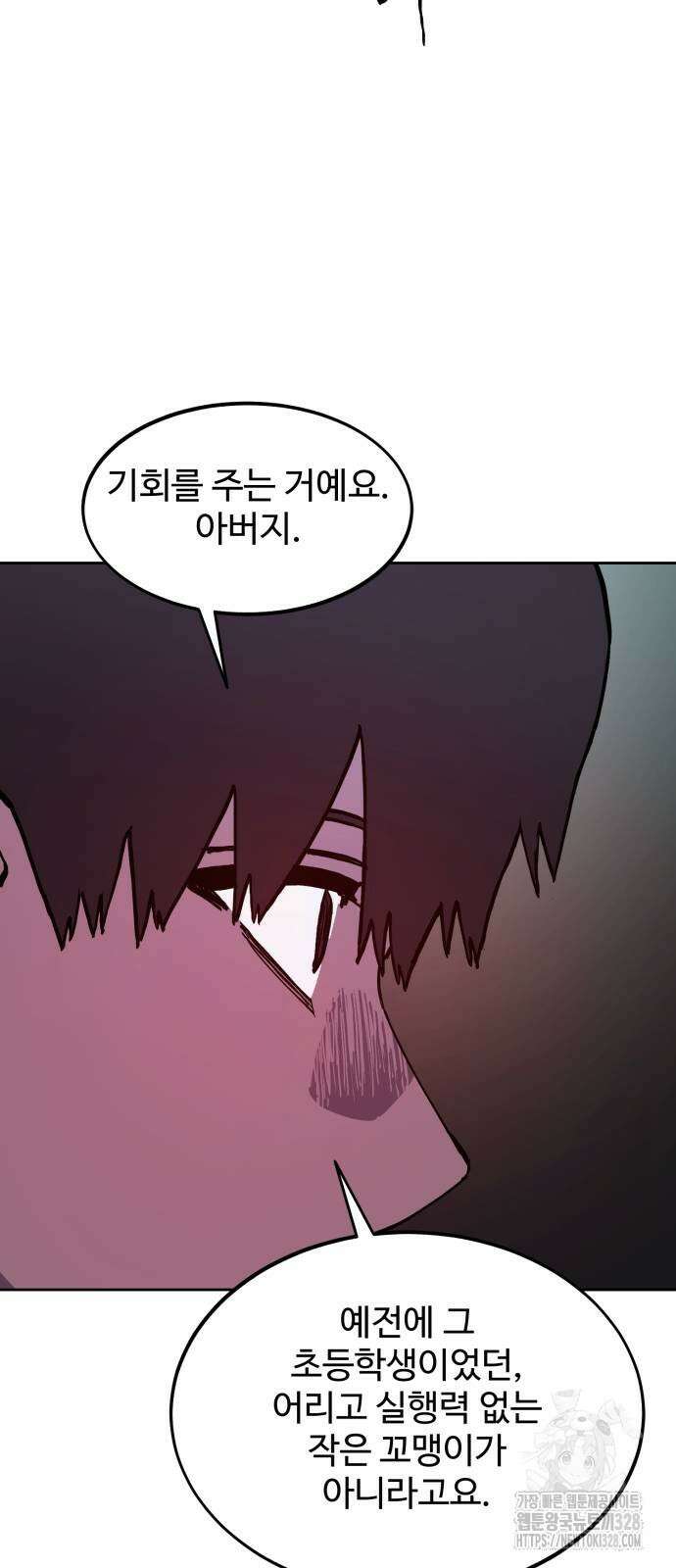 소녀재판 176화 13