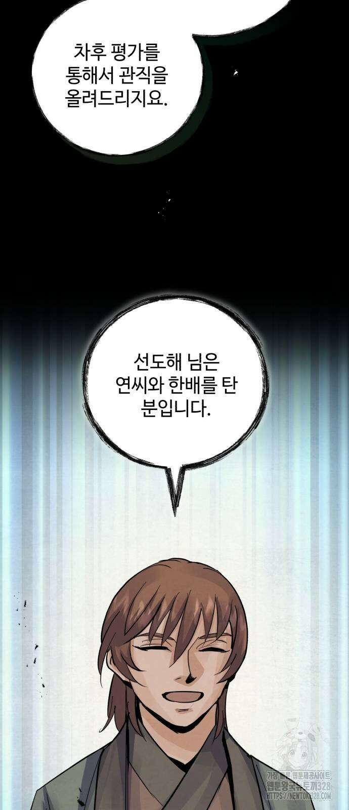 신 고구려전기 53화 3