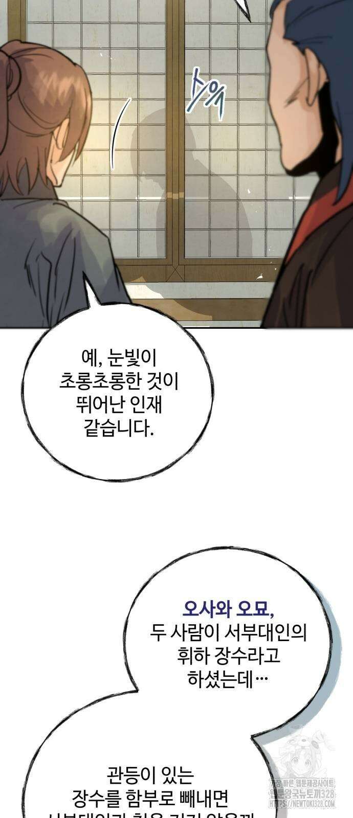 신 고구려전기 53화 5