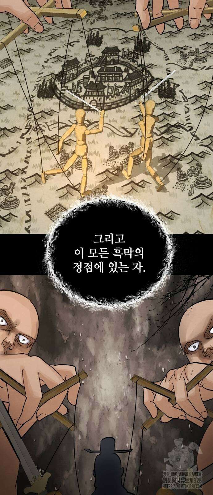 신 고구려전기 53화 11
