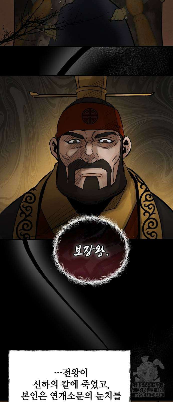 신 고구려전기 53화 12