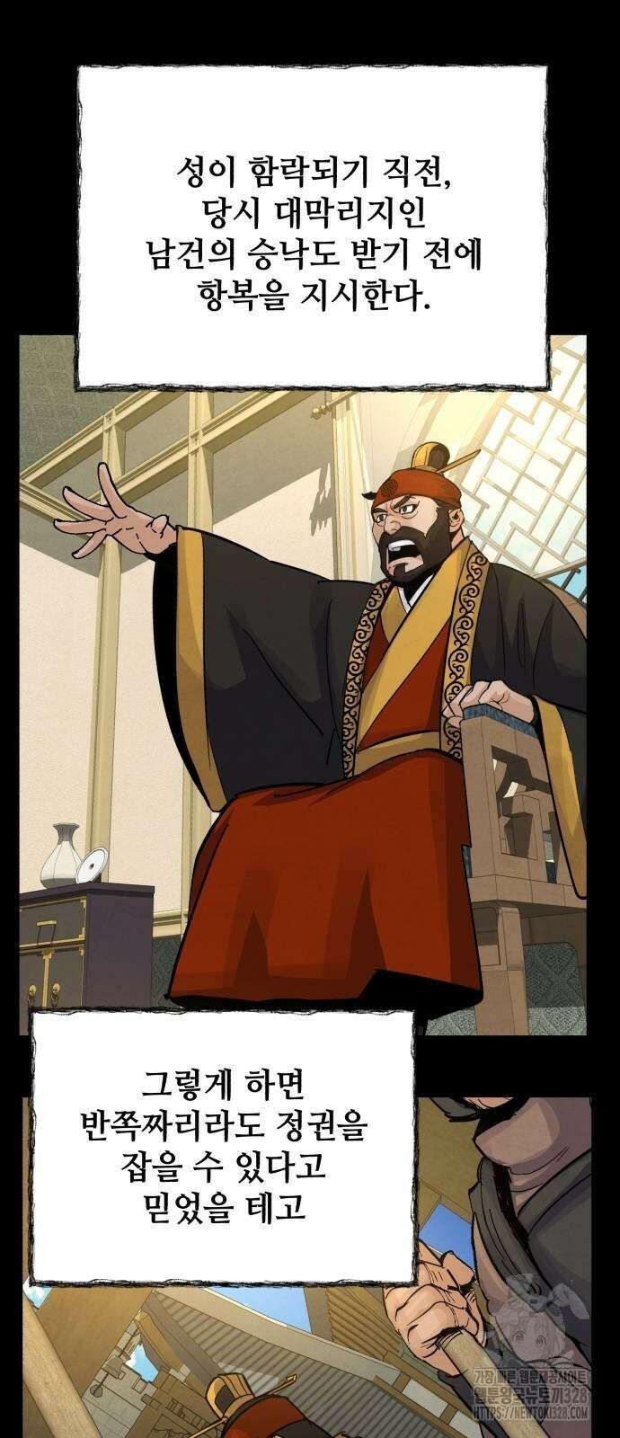 신 고구려전기 53화 15