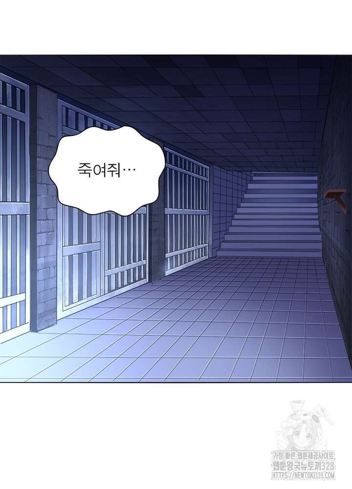 환생 해결사 20화 3