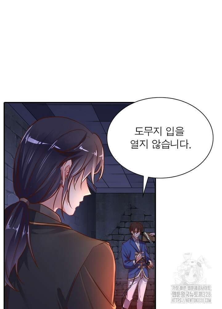 환생 해결사 20화 6