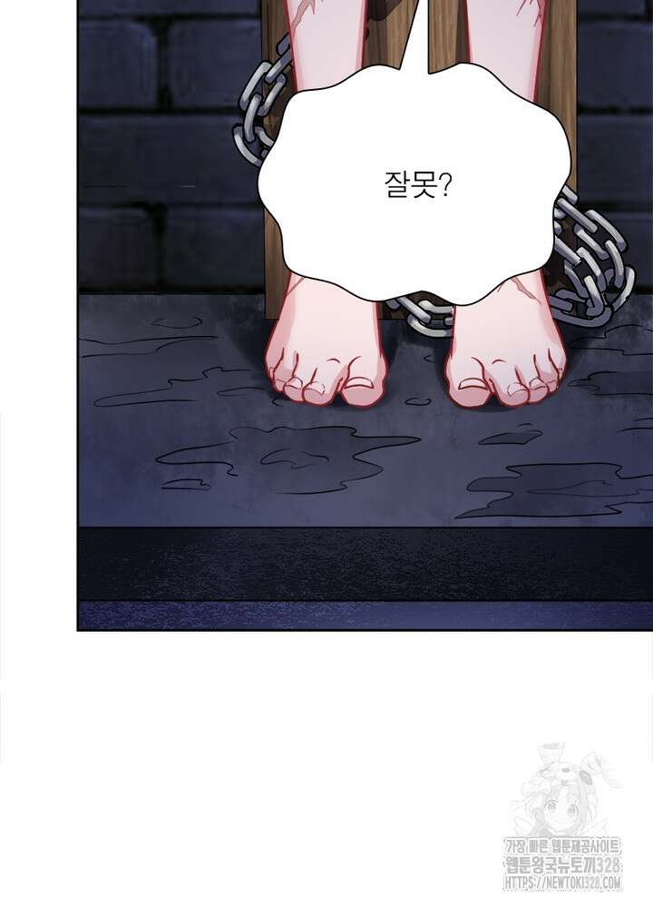 환생 해결사 20화 11