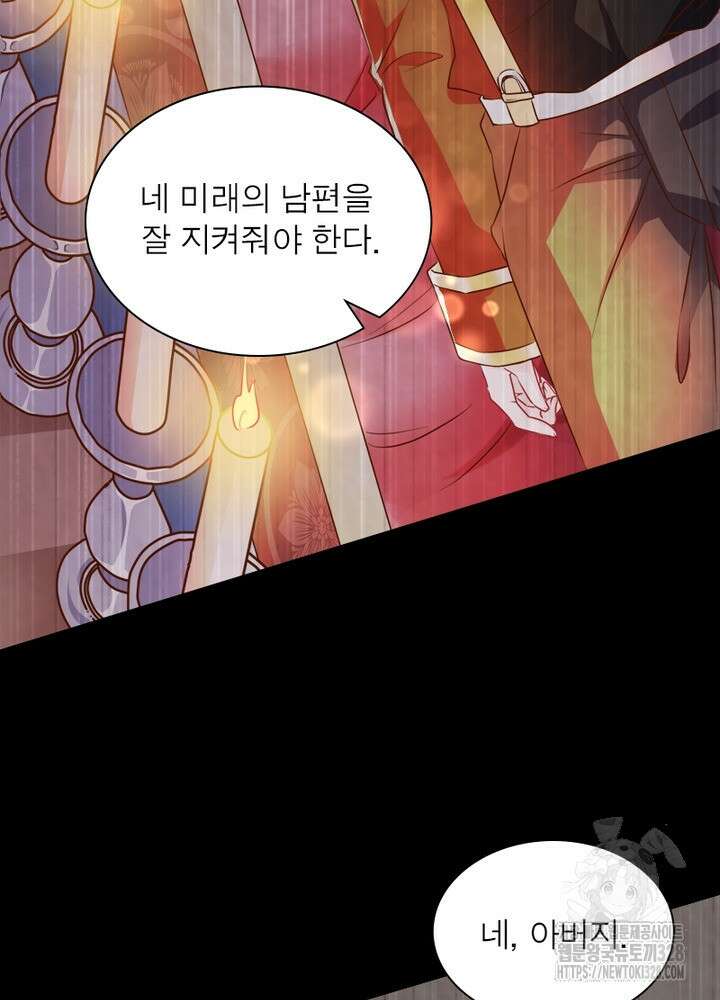 환생 해결사 20화 16