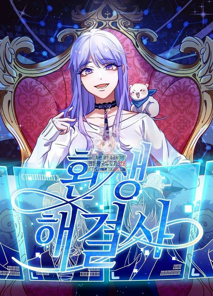 환생 해결사 30화 1