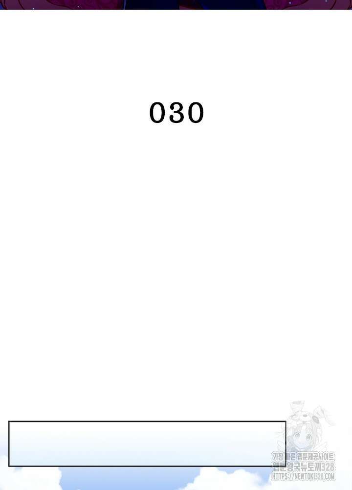 환생 해결사 30화 2