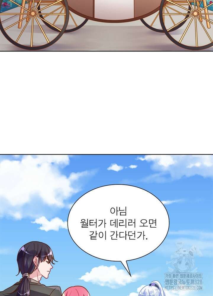 환생 해결사 30화 4