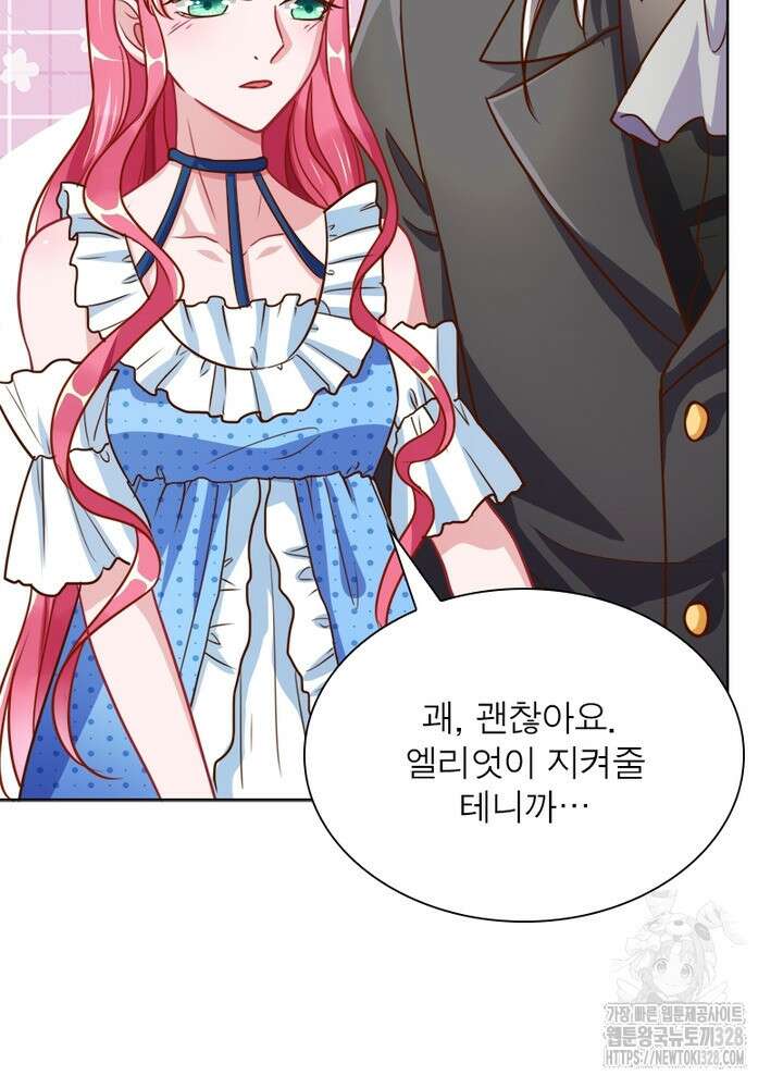 환생 해결사 30화 6