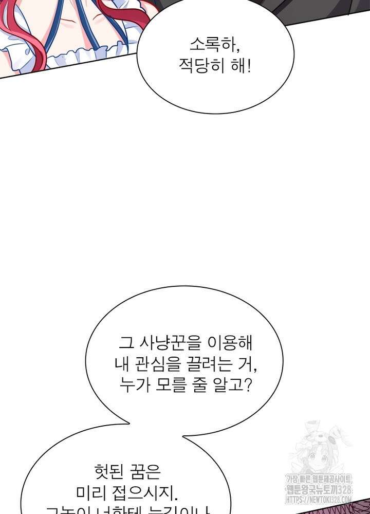환생 해결사 30화 8