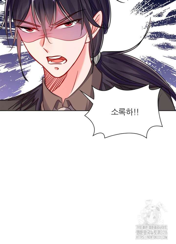 환생 해결사 30화 12