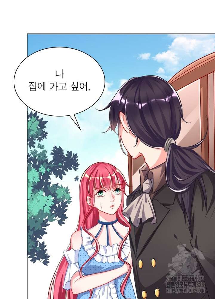 환생 해결사 30화 14