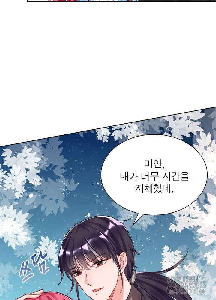 환생 해결사 30화 15