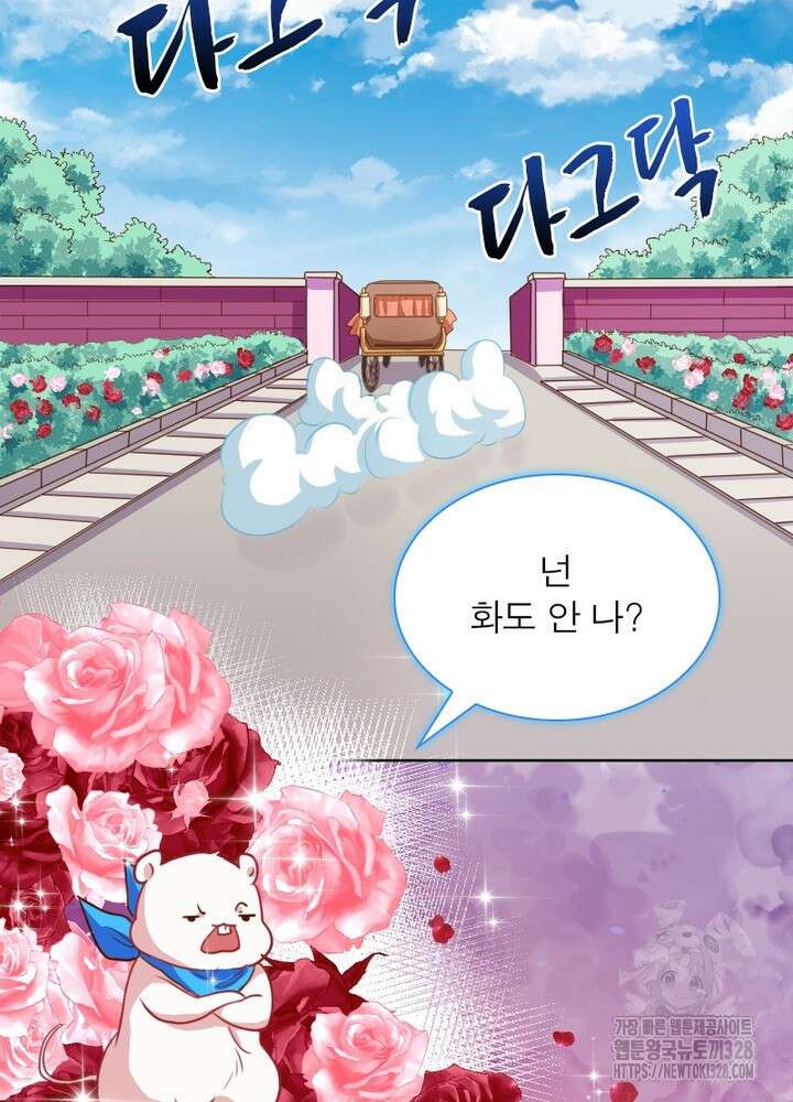 환생 해결사 30화 20