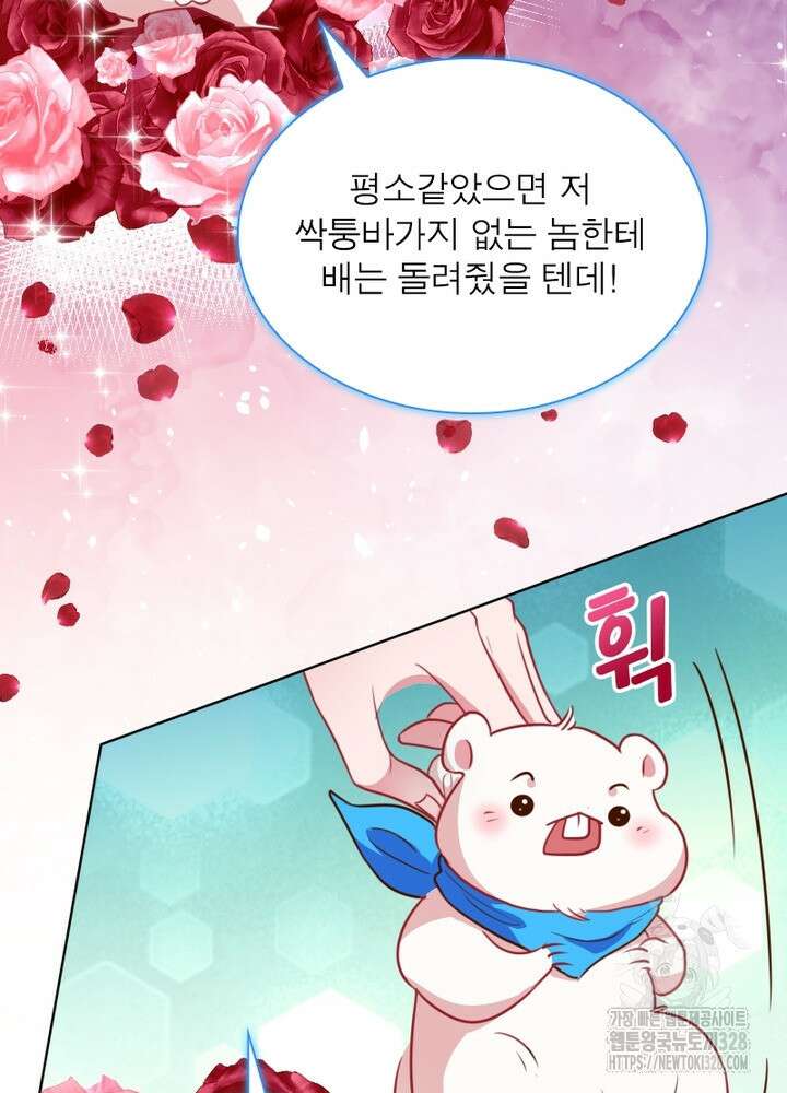 환생 해결사 30화 21