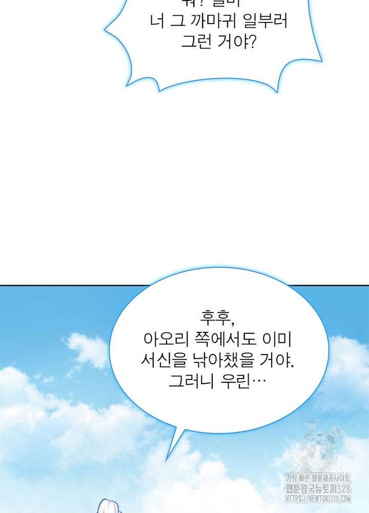 환생 해결사 30화 25